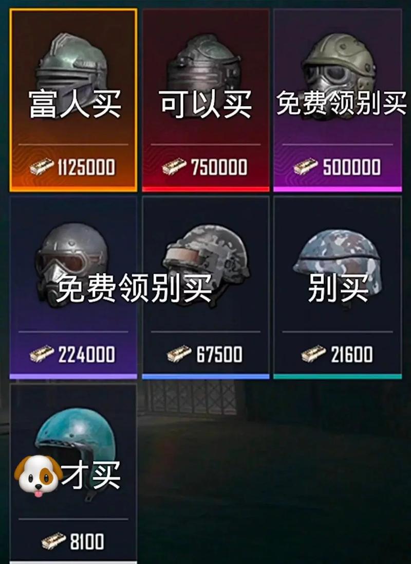 和平精英地铁物资挂截图