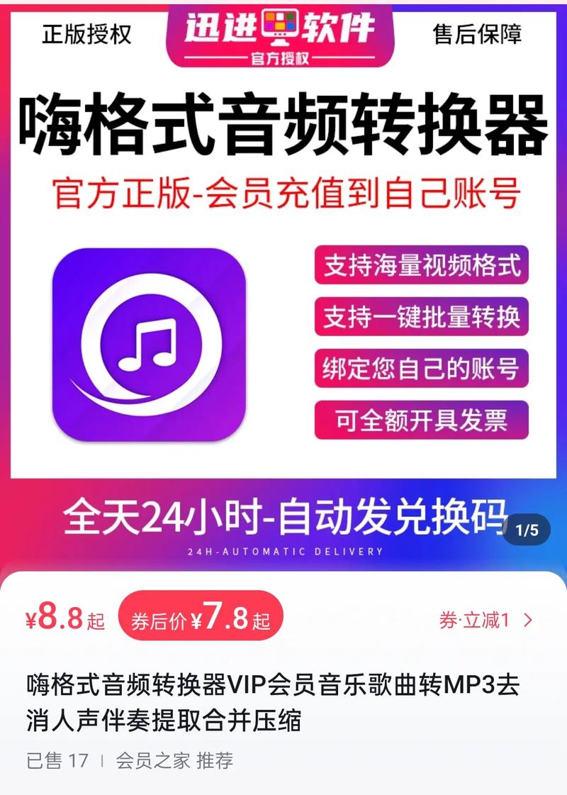 嗨格式视频转换器转换MP3免费吗手机版截图