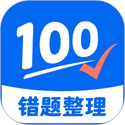 答题100道截图