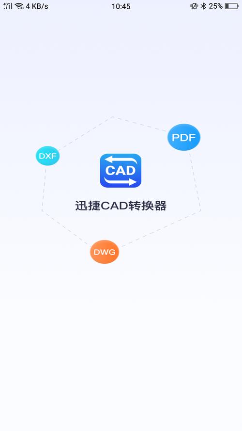 cad手机版截图