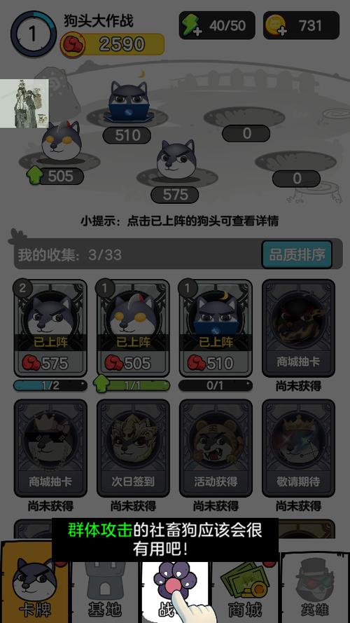 狗头大作战折相思菜单破解版永久免费缩略图