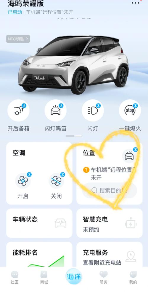 车辆定位app无付费最新版下拉截图