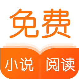 爱看免费小说白色版缩略图