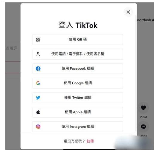 海外tiktok官方入口最新版本更新内容介绍红包版截图