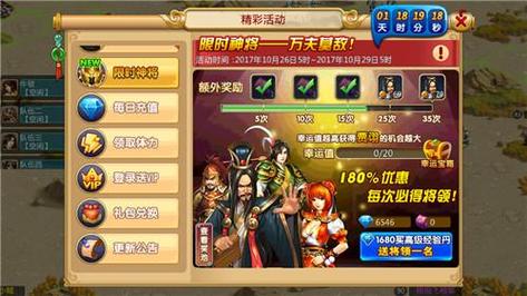 胡莱三国2辅助工具图标
