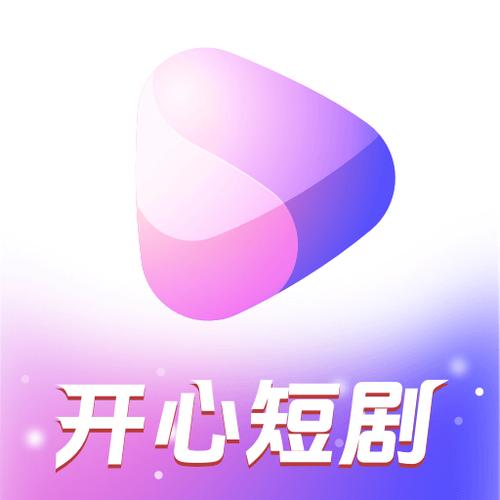 开心看短剧赚钱软件测试新版截图