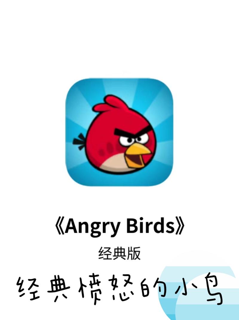 愤怒的小鸟经典版旧版安卓版截图