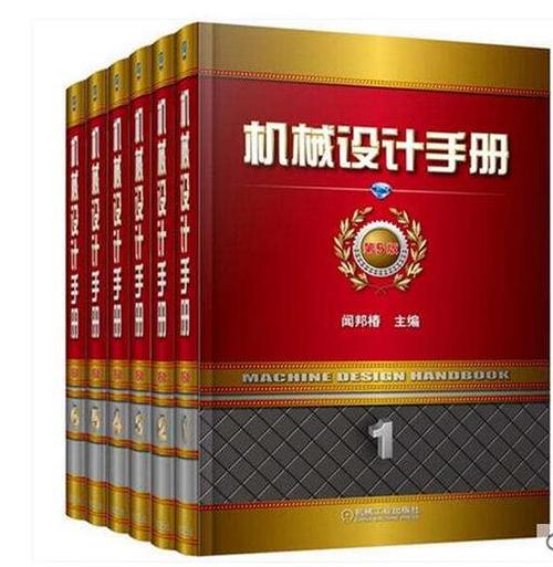 机械设计手册5版电子书截图
