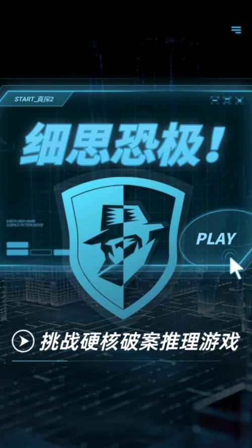 破案类游戏手机游戏截图