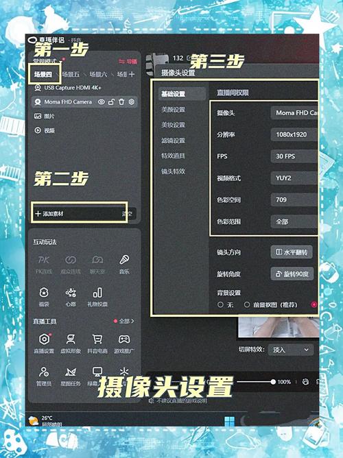 陌陌电脑直播伴侣怎么用截图