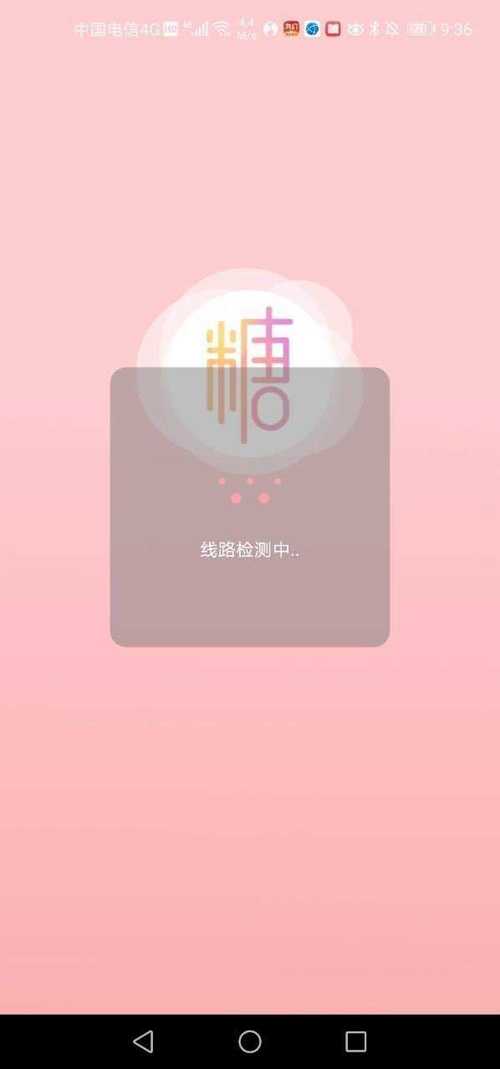 糖心短视频为老哥柚子猫视频永久vip版手机端（解锁版）截图