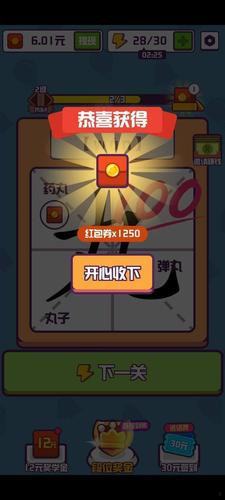 汉字大英雄红包版赚钱版游戏截图