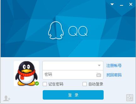 qq实名认证截图