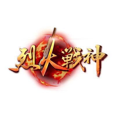 烈火战神辅助截图