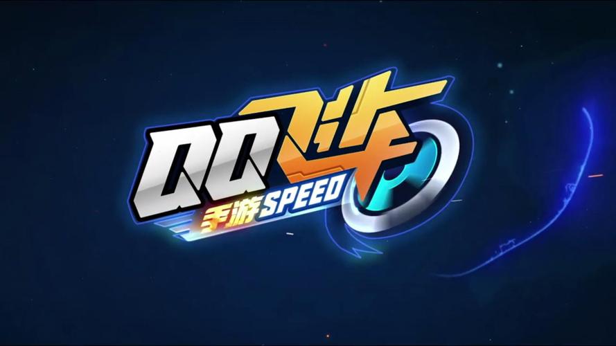 qq飞车科技软件截图