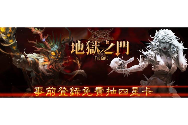 地狱之门 游戏截图