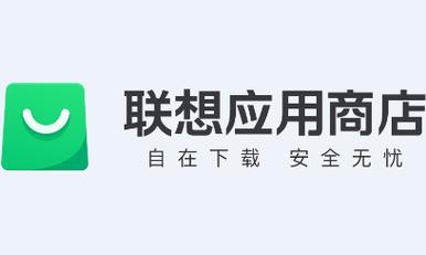 联想应用商店app联想游戏中心app截图
