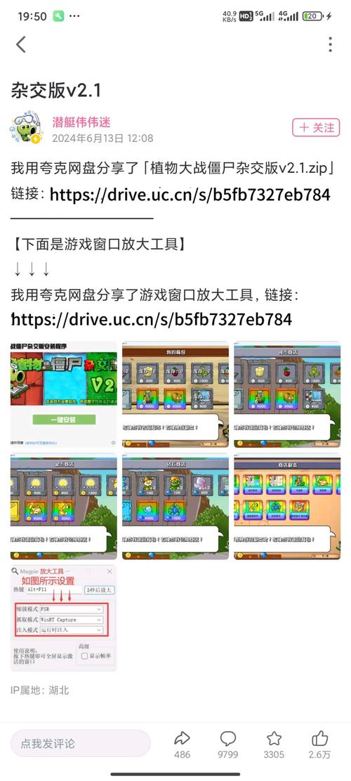 植物大战僵尸杂交修改器作弊菜单破解版永久免费截图