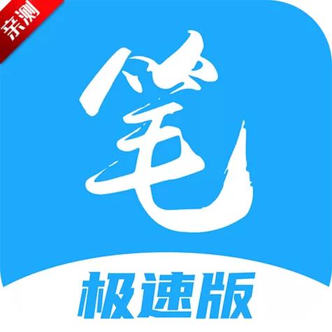 笔趣阁app蓝色版无广告正版手机版截图