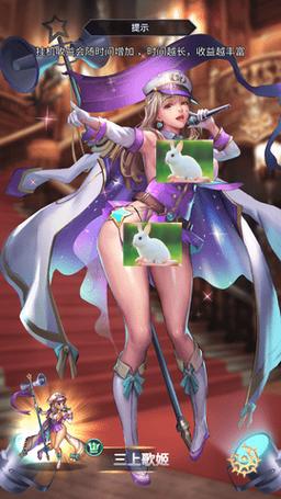 放置传说入侵女儿国官网版截图