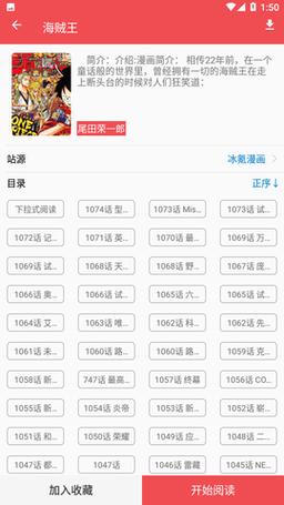 火漫社中文字幕截图