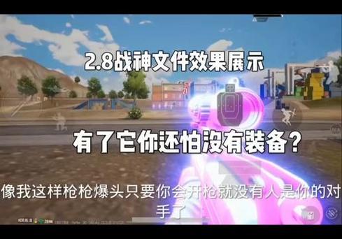 改文件和平精英免费改文件缩略图
