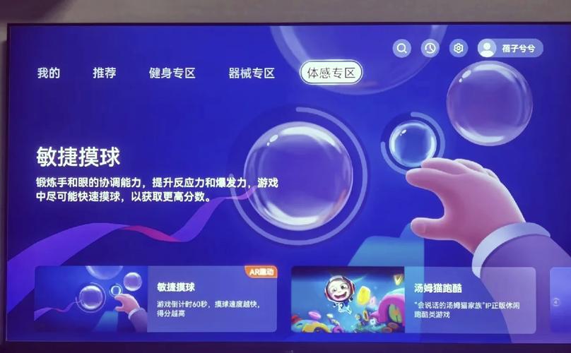 华为TV体感游戏安装包无广告版截图