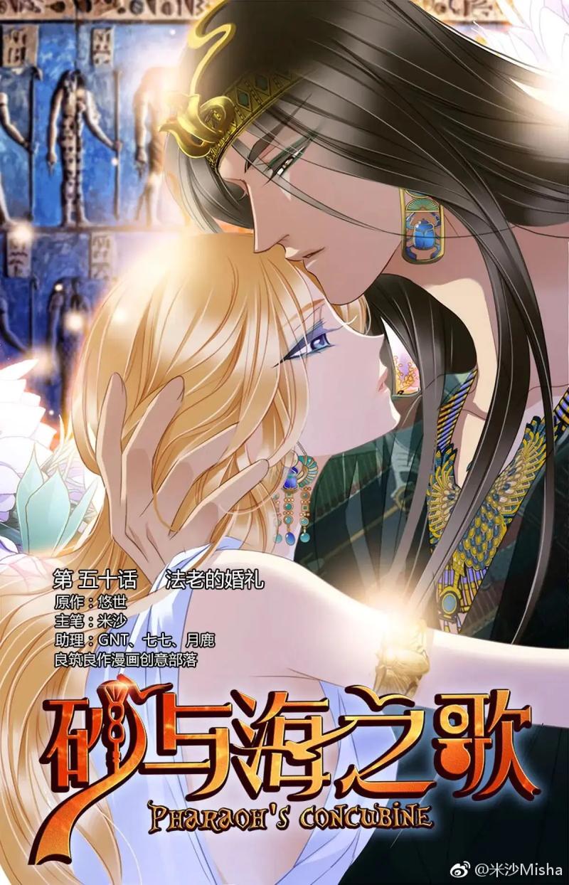 砂与海之歌漫画第二部永久不升级图标