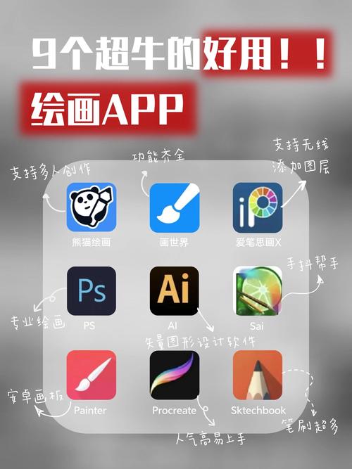 创游绘画助手图标