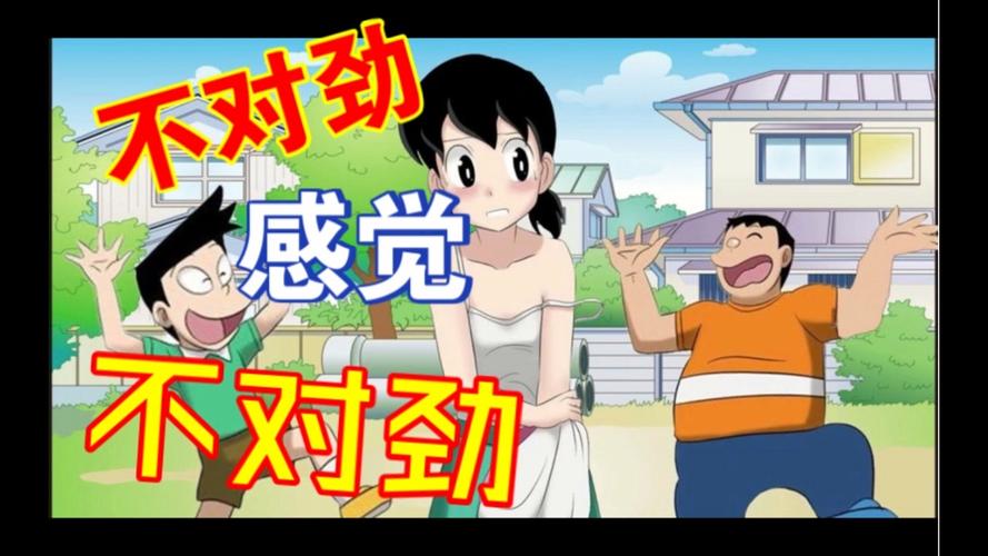 大雄的幸福生活汉化版无限能量版截图