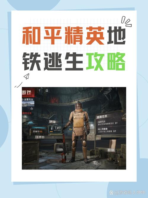 和平精英地铁逃生无限地铁币修改器破解版无限体力截图