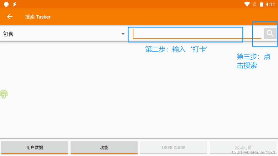 tasker怎么设置自动打卡截图