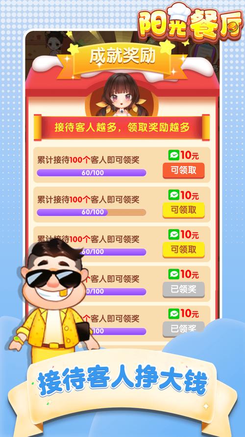 阳光庄园红包版去广告截图