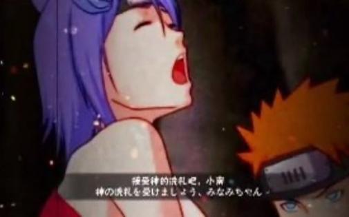 火影18黄化 不用登录免费观看截图