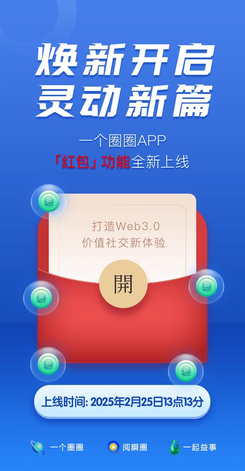 红包圈圈乐app安卓版截图