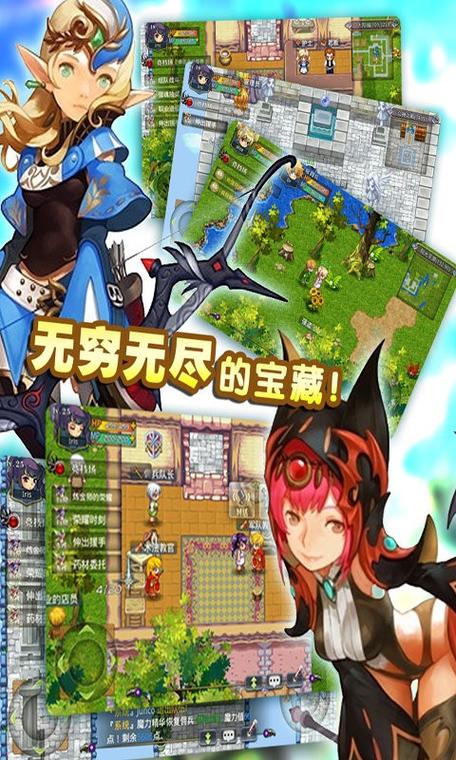 异世界游戏截图