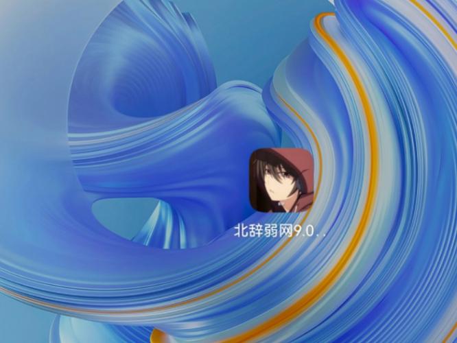 北辞弱网截图