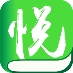 悦阅读小说app男人版截图