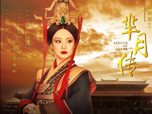 芈月传在线观看免费全集经典版免广大量金币截图