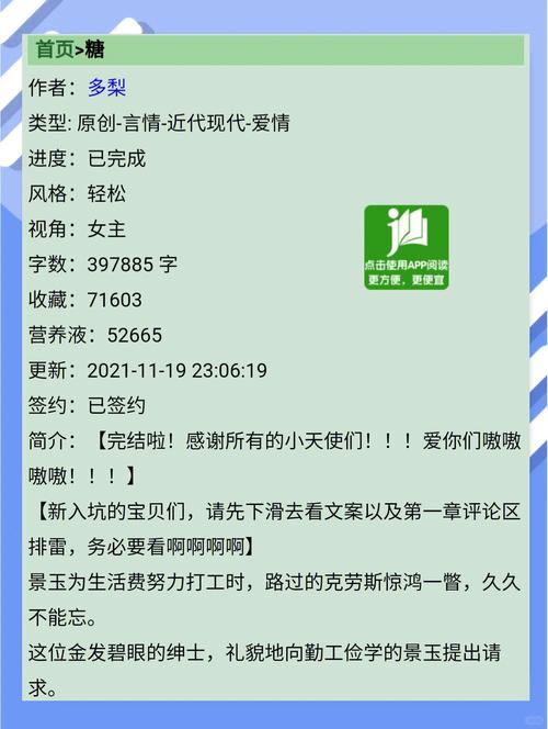 糖果小说TXT免费最新版本更新时间最新版截图