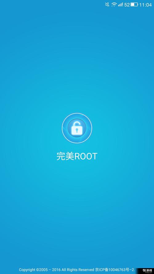 完美root最新版本经典版无广告截图