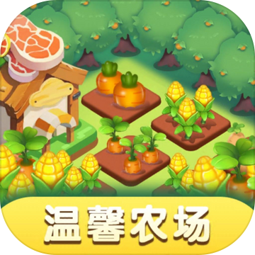 温馨农场红包版2022版页面无弹窗图标