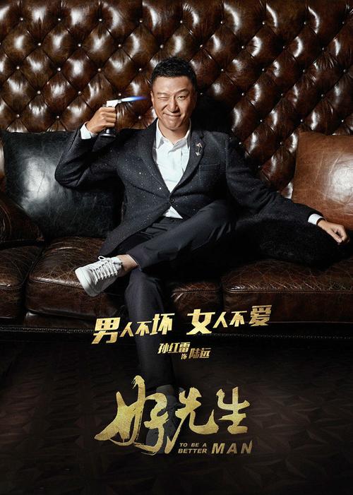 什么网站可以免费观看好先生免费版手机正版截图