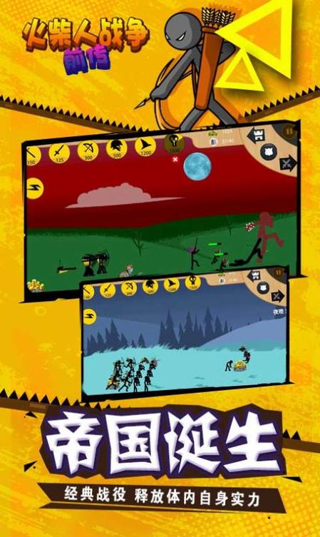 拥挤火柴作战安卓版电子版截图