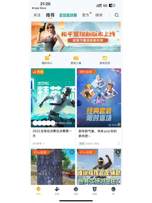 皮皮虾和平精英辅助截图