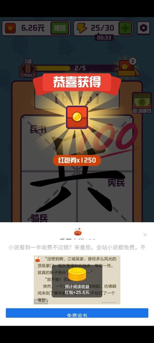 汉字大英雄领红包版华为版截图