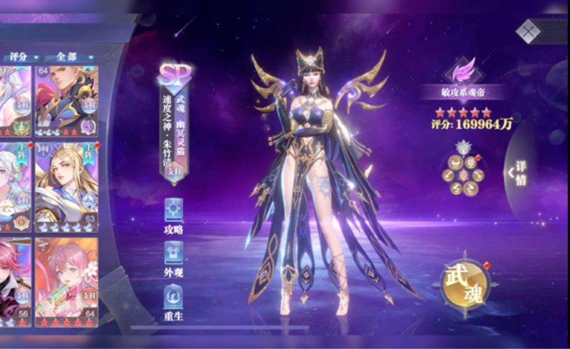 魂师对决破解版无限钻石截图