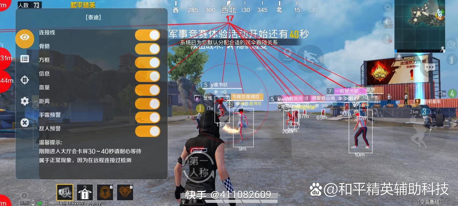 冰块软件和平精英开挂净化版