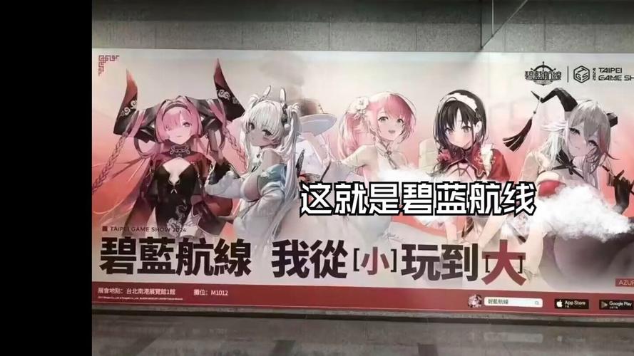 碧蓝航线h18r去广告截图