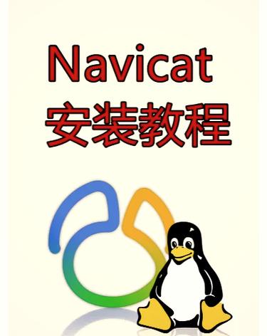 navicat手机版截图